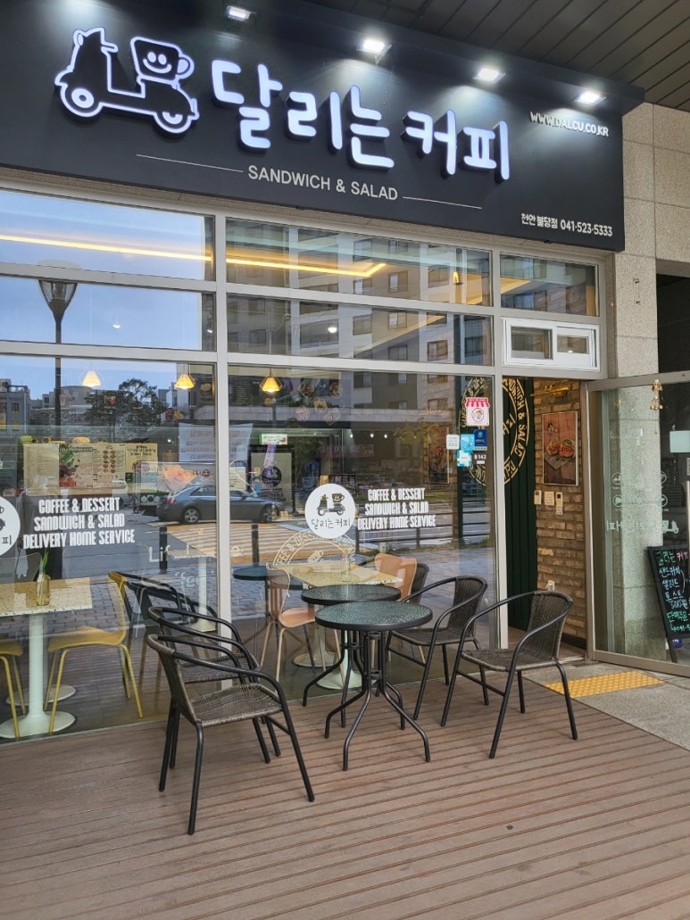 달리는커피천안불당점 이미지