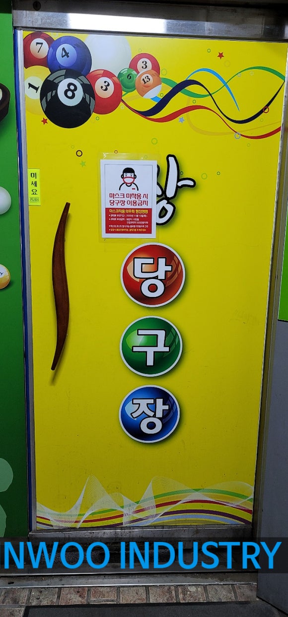 짱당구장 이미지