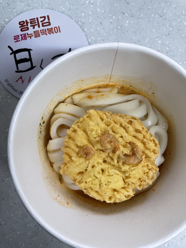 누들떡볶이 이미지