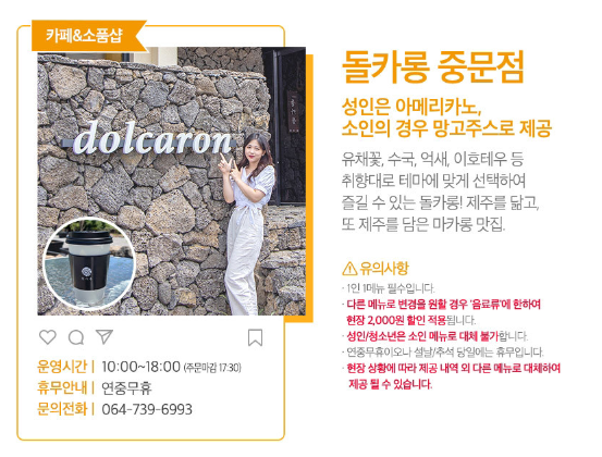 돌카롱중문점 이미지