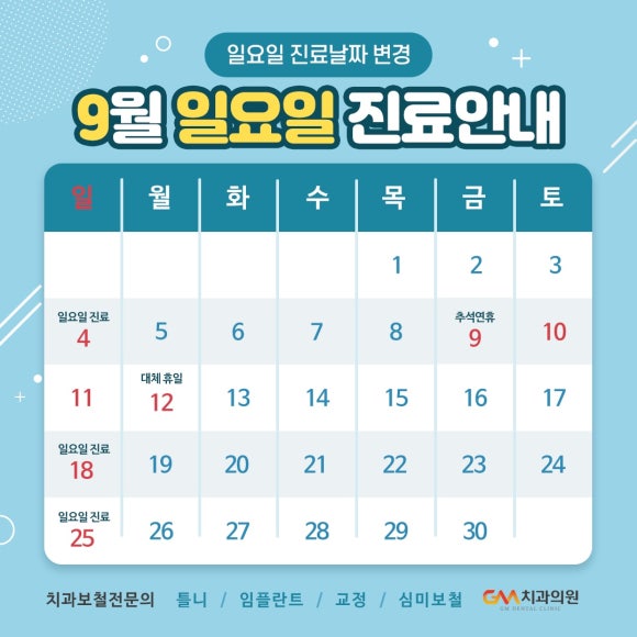 GM치과 이미지