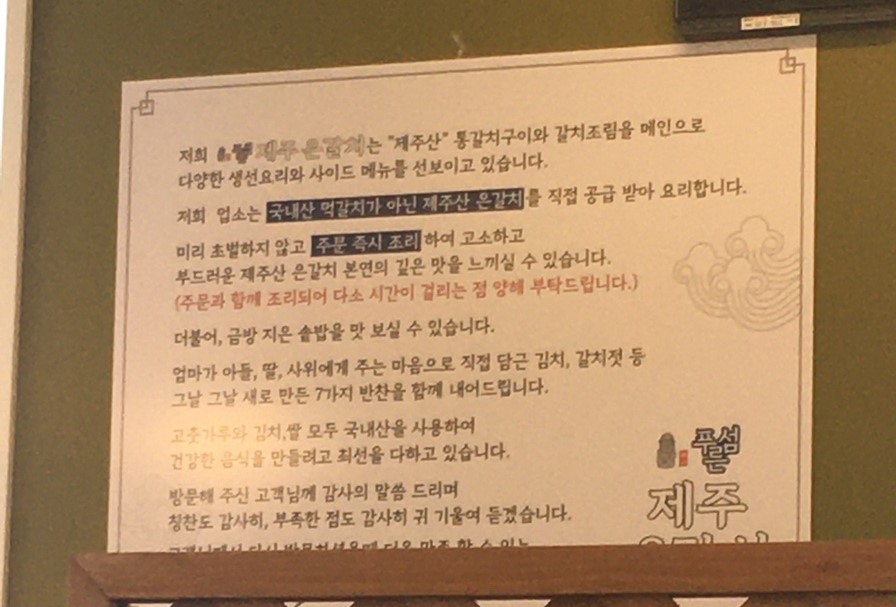 푸른섬제주은갈치 이미지