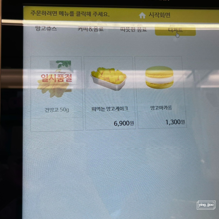 고망고 부평로데오점 이미지