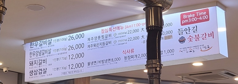 들안길참숯화로숯불갈비 이미지