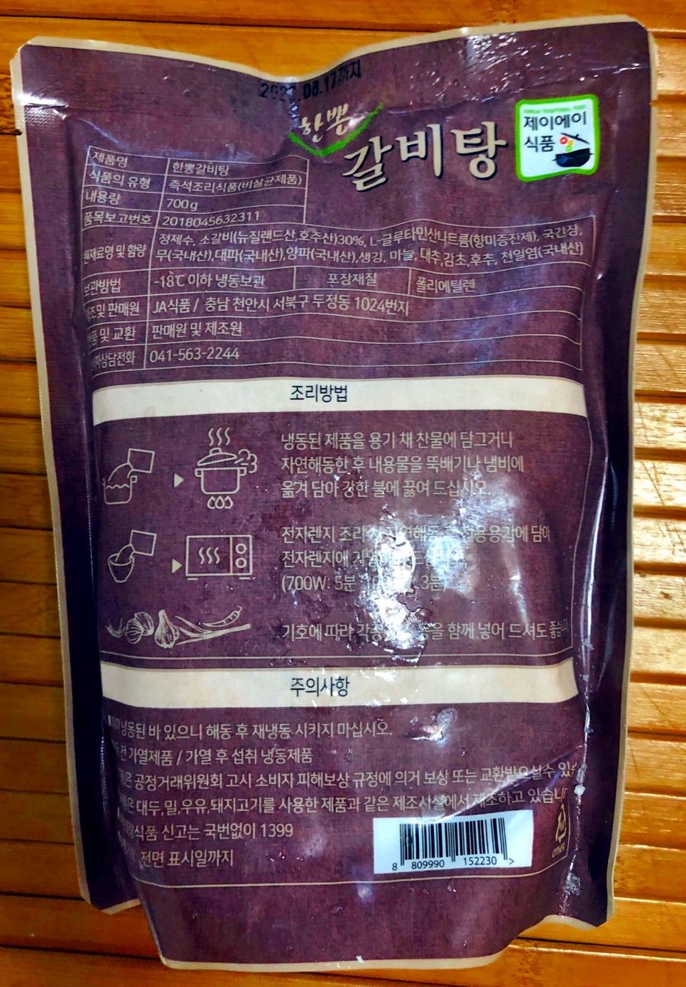 제이에이식품 이미지