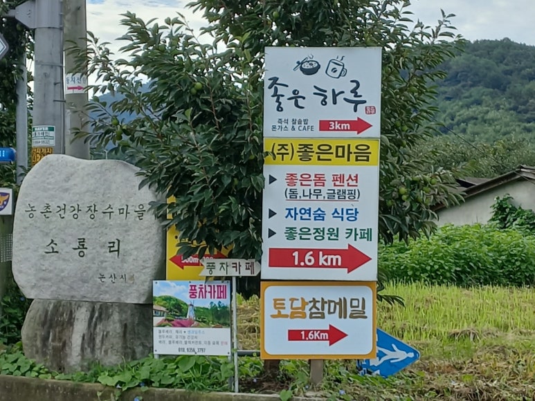 토담참메밀 이미지