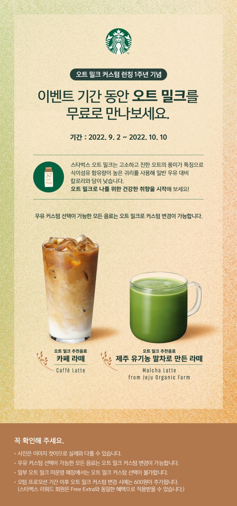 (주)올림푸드 이미지