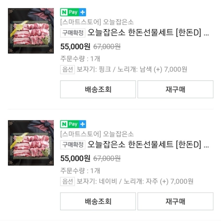 오늘잡은소돼지 이미지