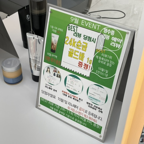 라노헤어 이미지