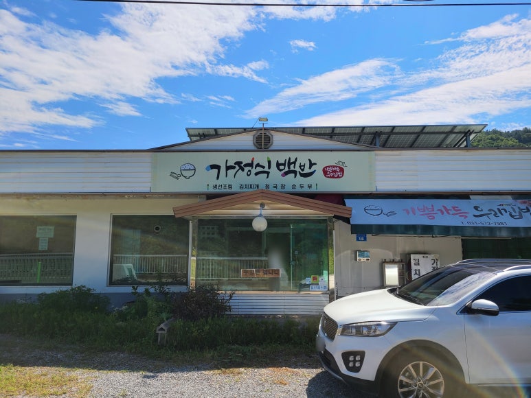 기쁨가득우리집밥 이미지
