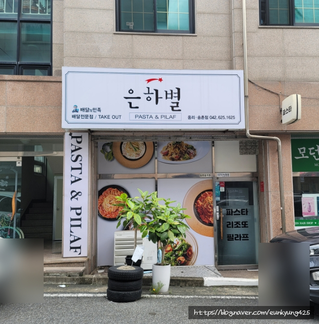 은하별감파스타 이미지