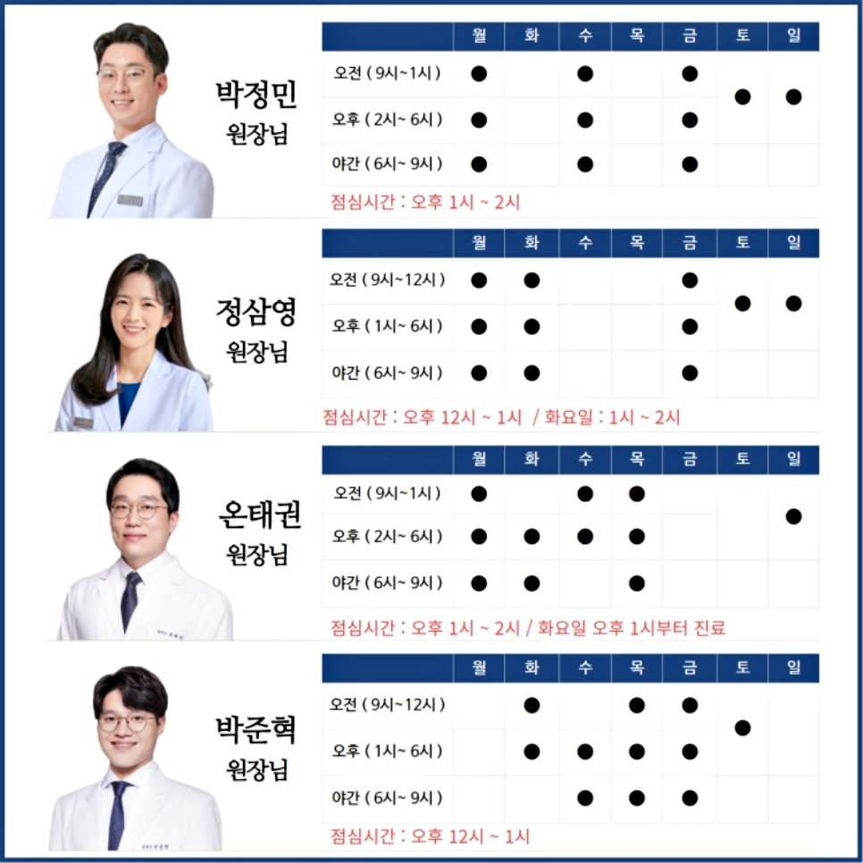 백세부부한의원 이미지