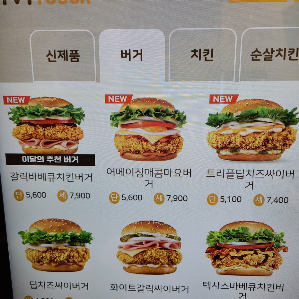 맘스터치첨단2지구점 이미지