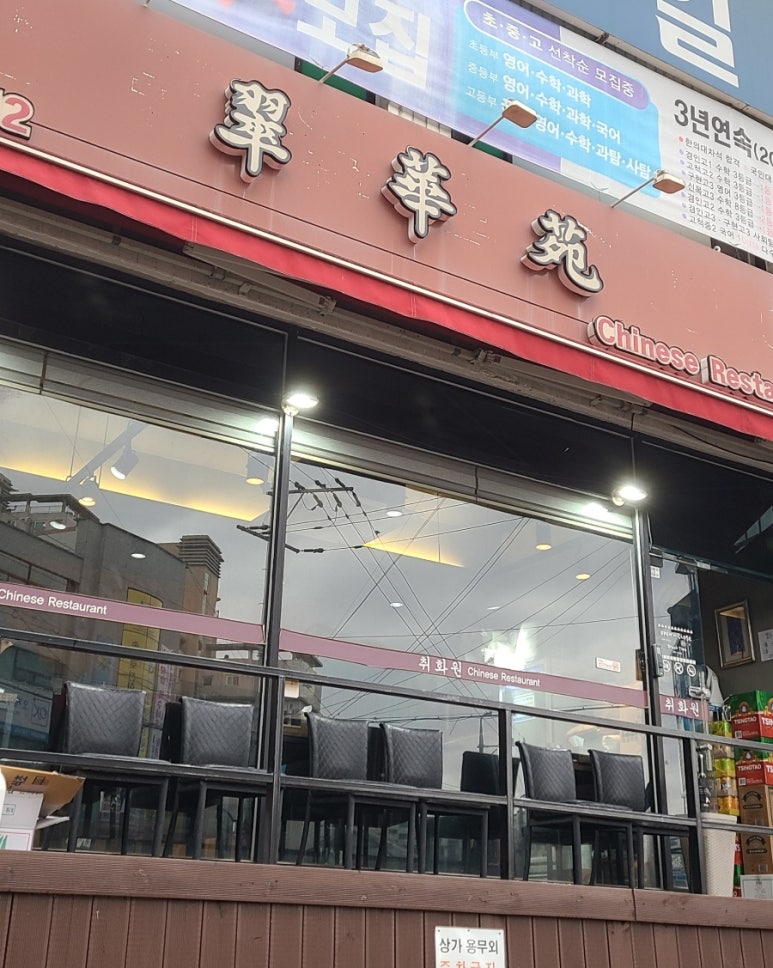 취화원 이미지