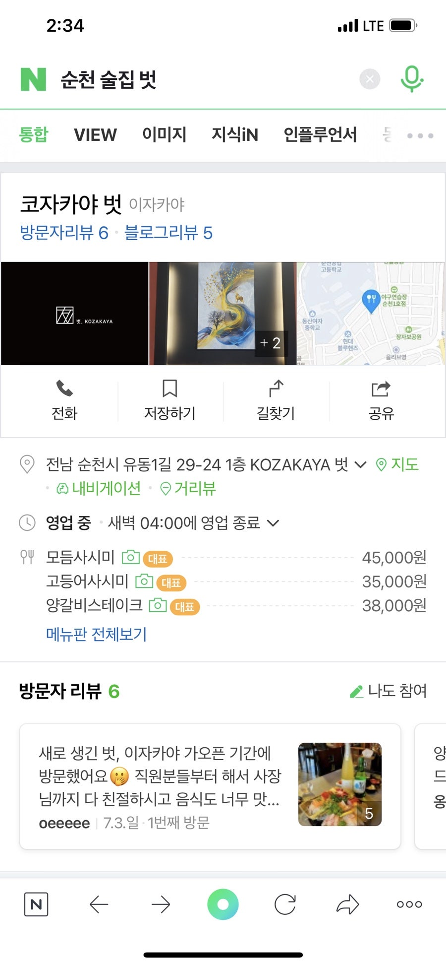 코자카야벗 이미지