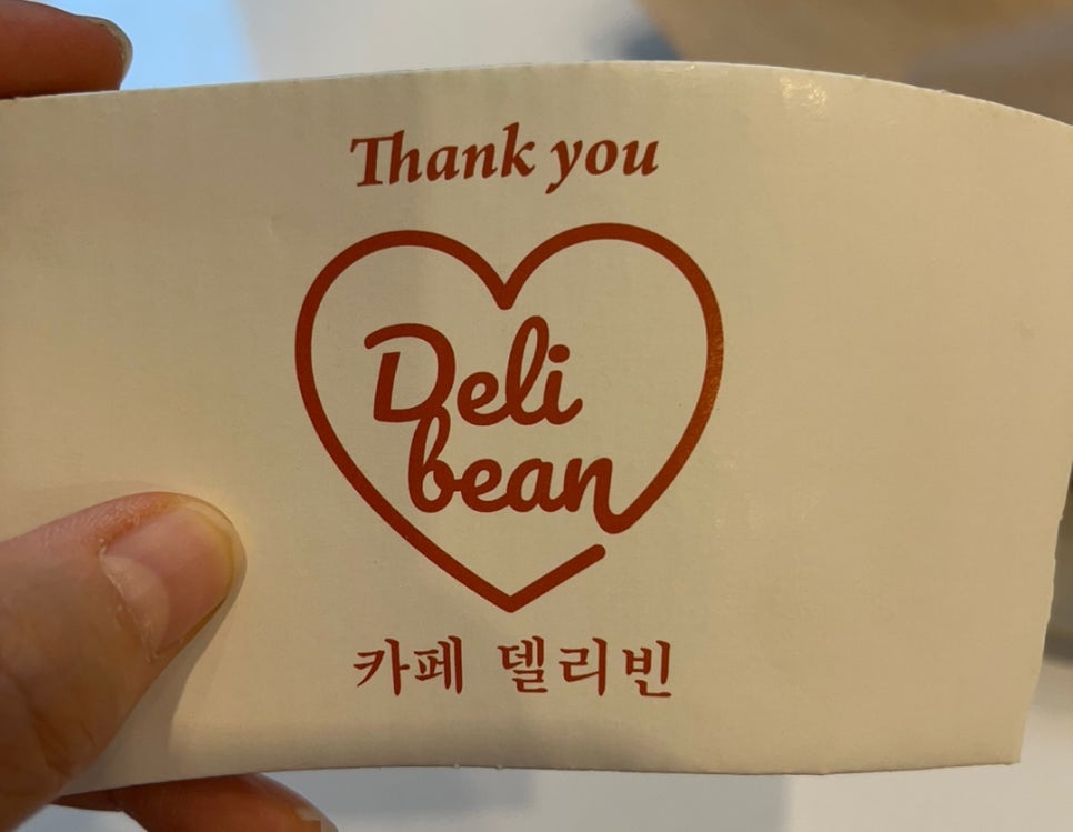 델리빈 이미지