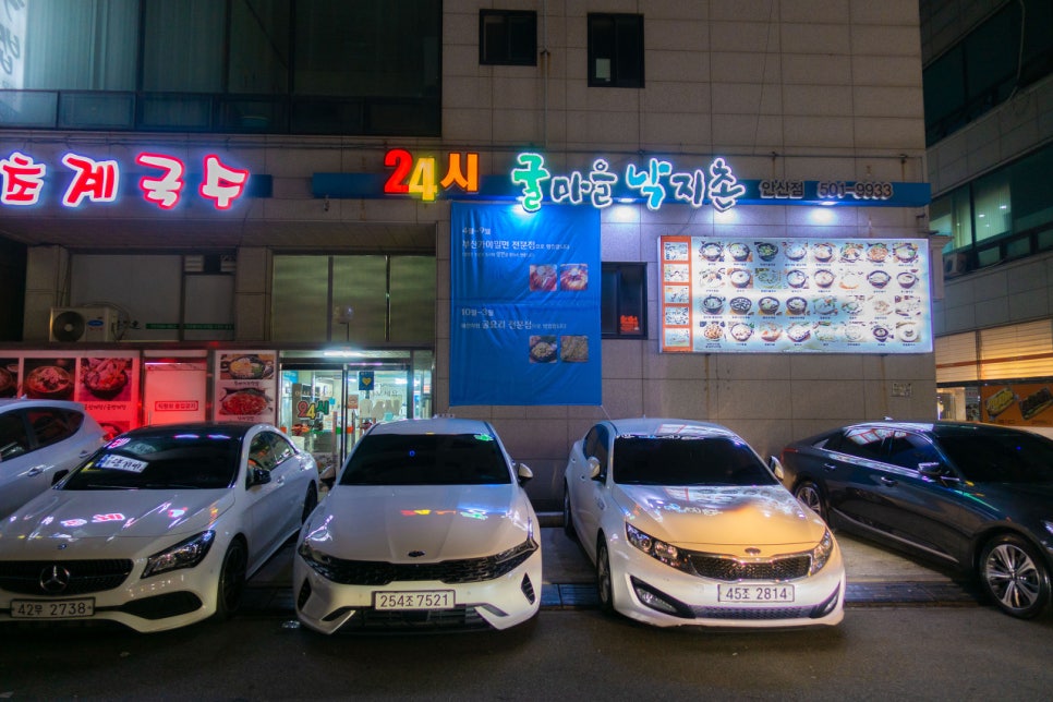 굴마을낙지촌 이미지