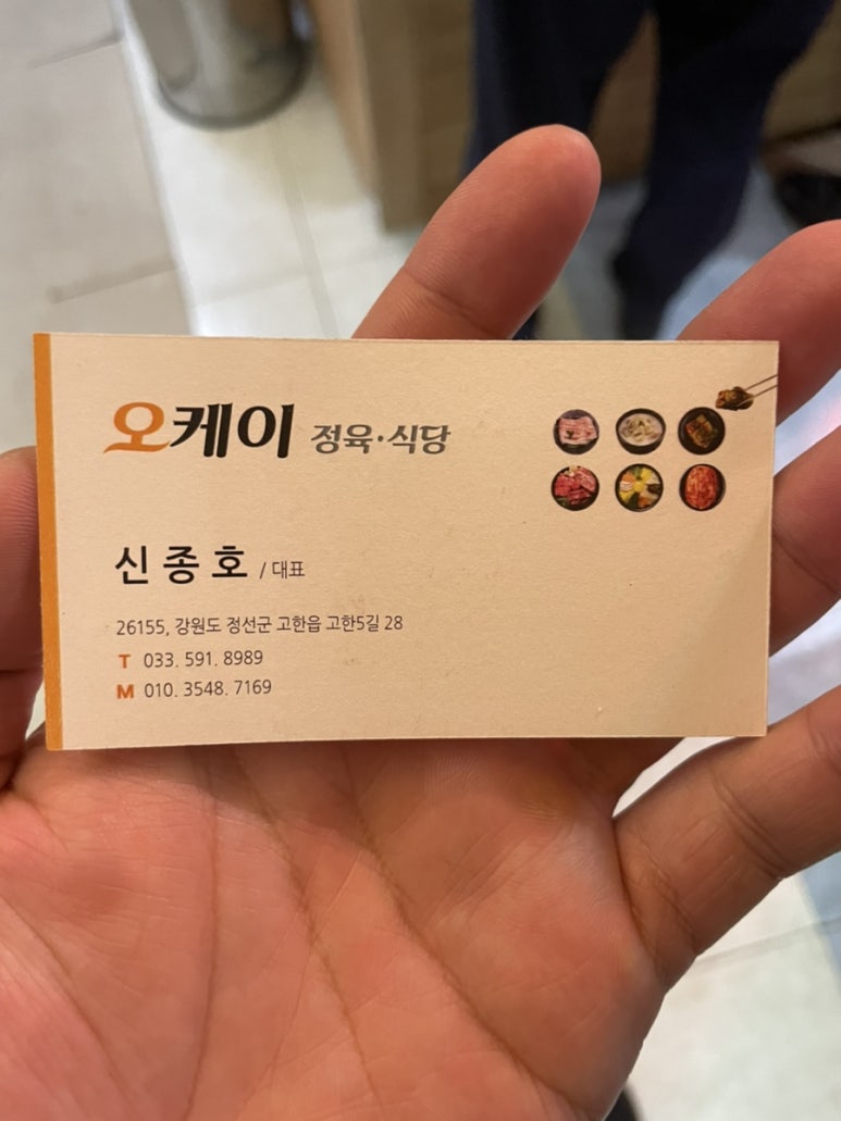 오케이식당 이미지