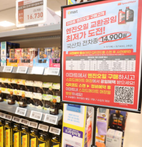 스피드메이트SK이마트 이미지