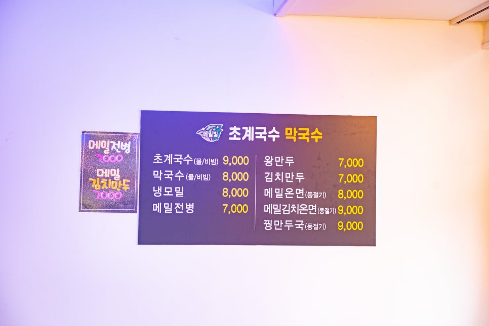 양지막국수 이미지