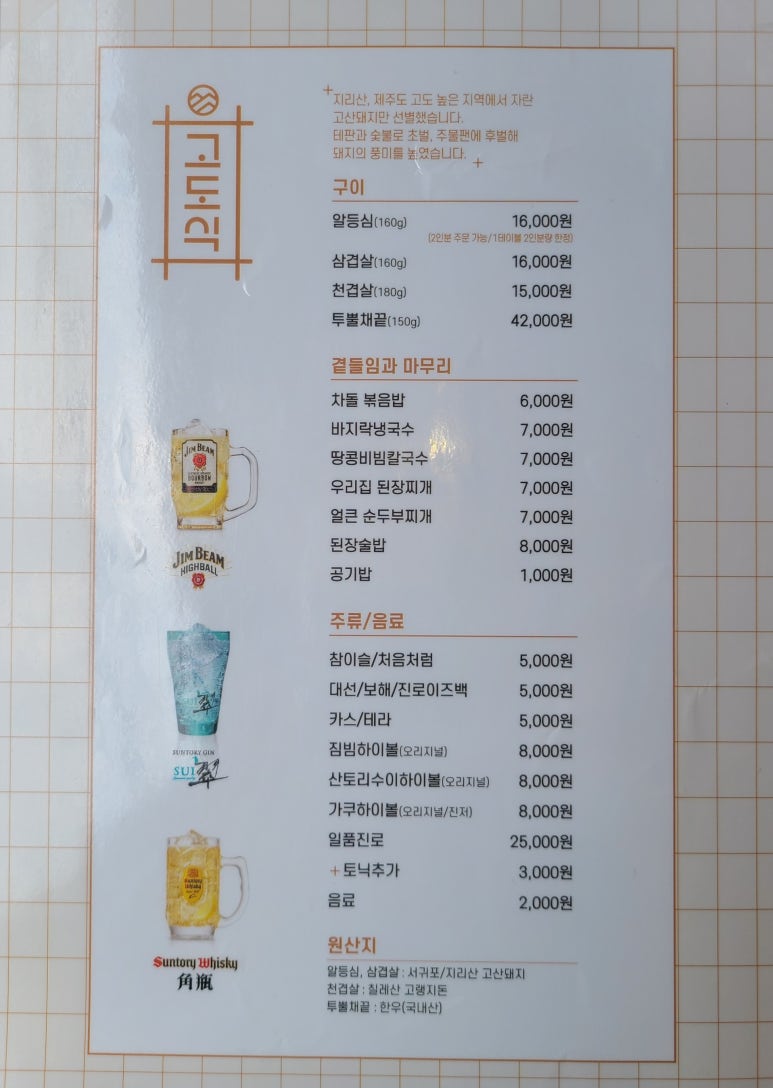 소금장이 이미지