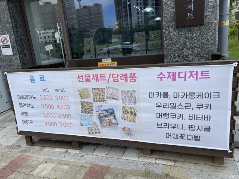 방서동디저트 이미지