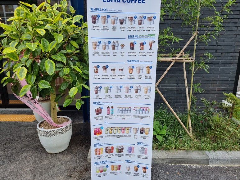 이디야(용현점) 이미지