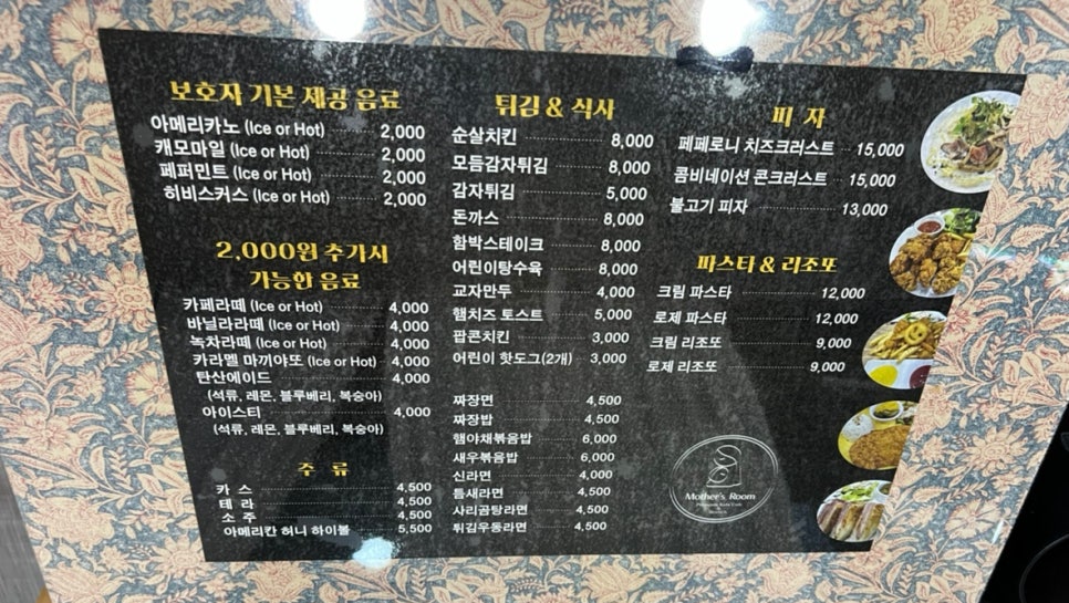 마더스룸 키즈카페 이미지