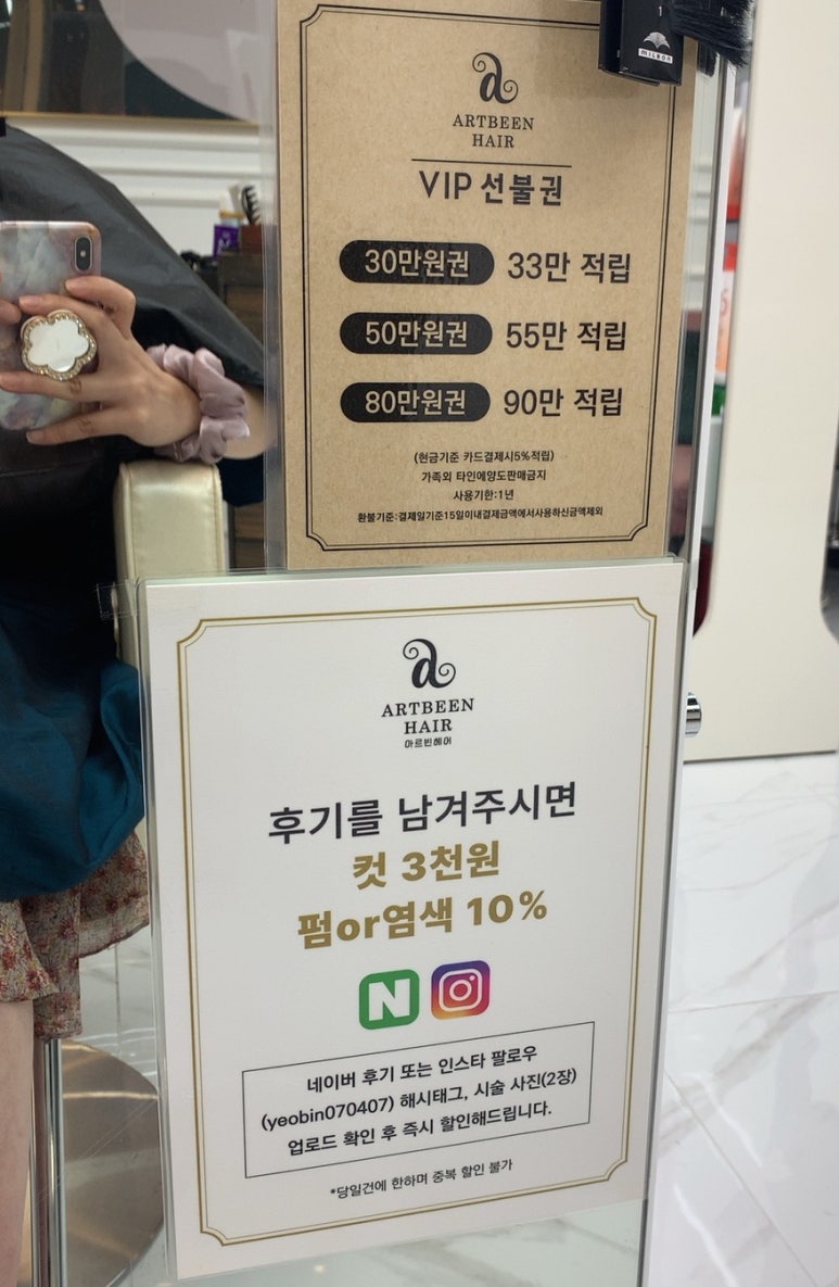 아르빈헤어 이미지