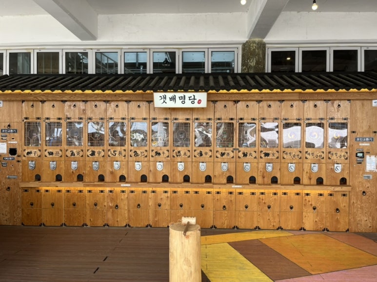 갯배명당 이미지
