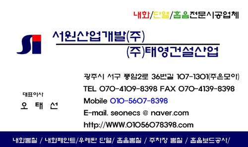 (주)서원산업 이미지