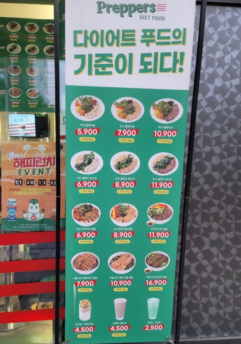 프레퍼스다이어트푸드 이미지