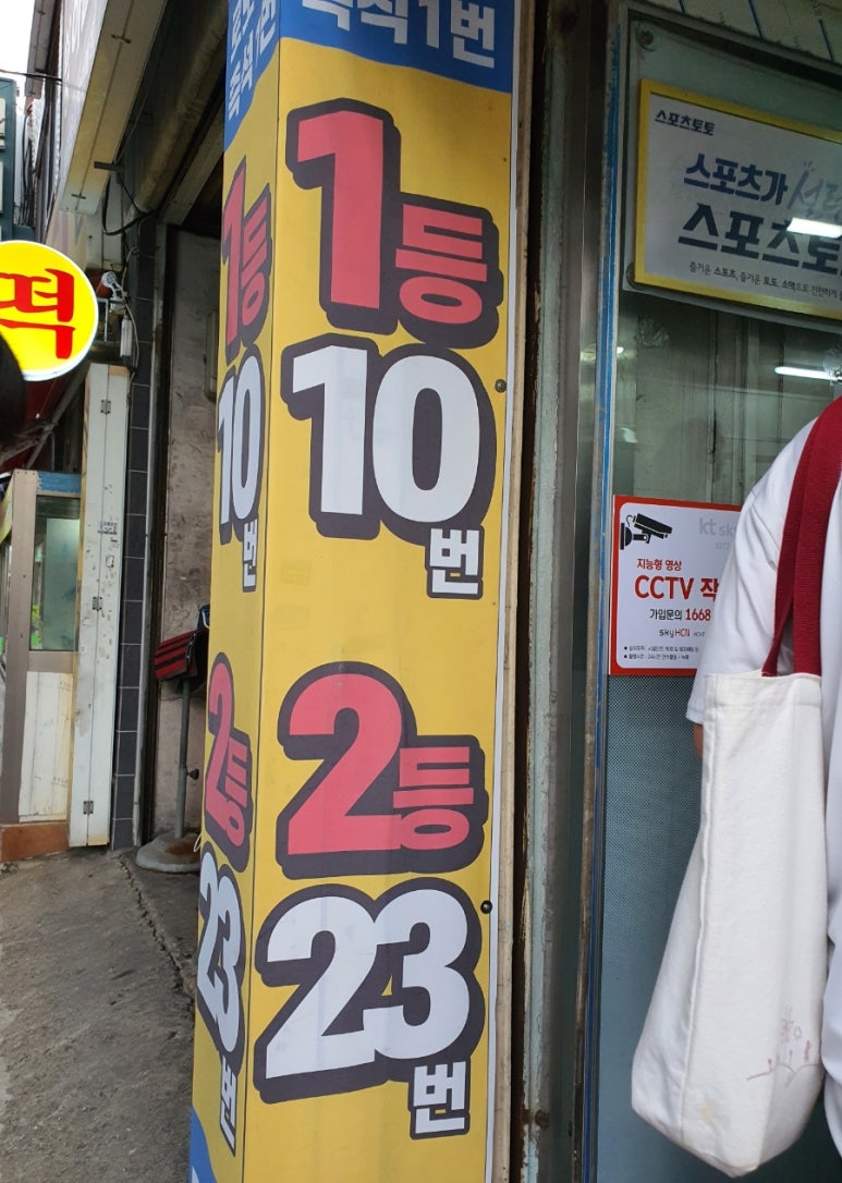 역대급복권방 이미지