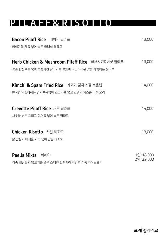 포레밀레네르 이미지