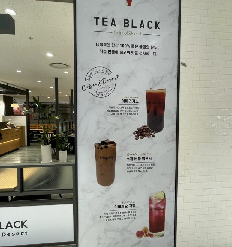 티블랙 가산점 이미지