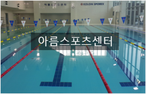 세종스포츠마트 이미지