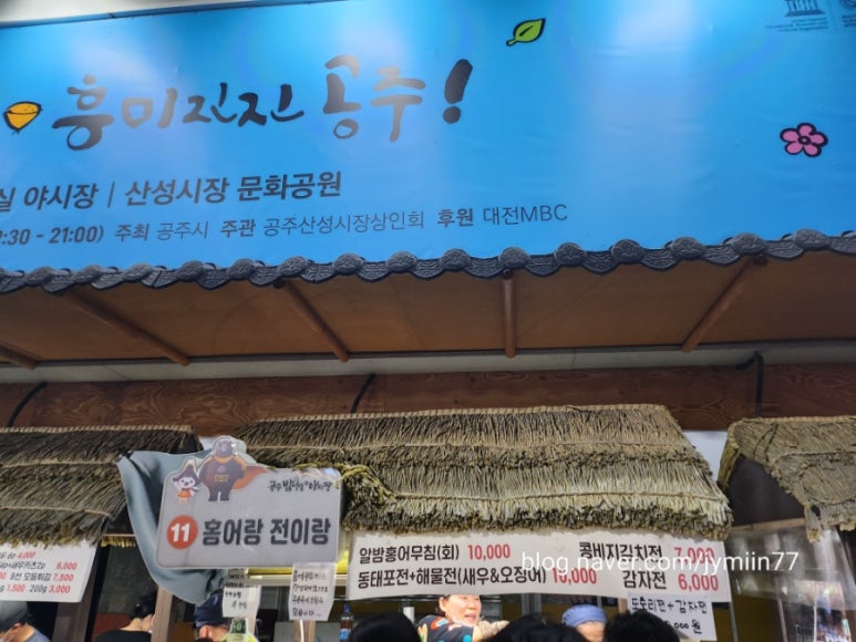 호똑호떡 이미지