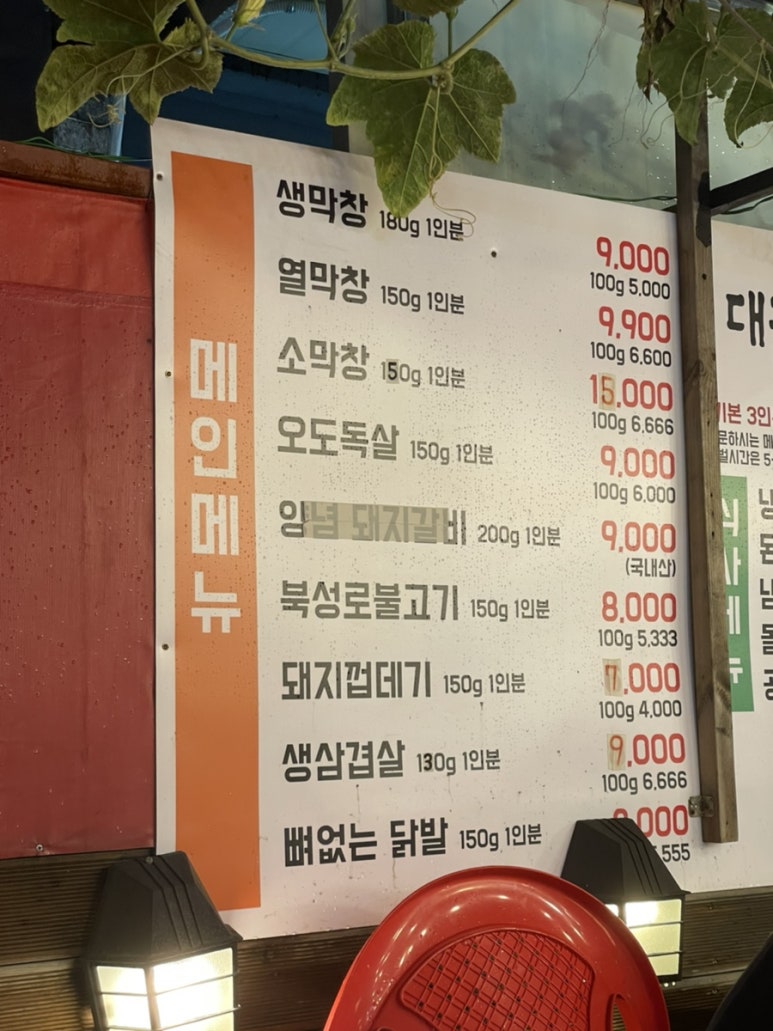 대구반야월막창다대포점 이미지