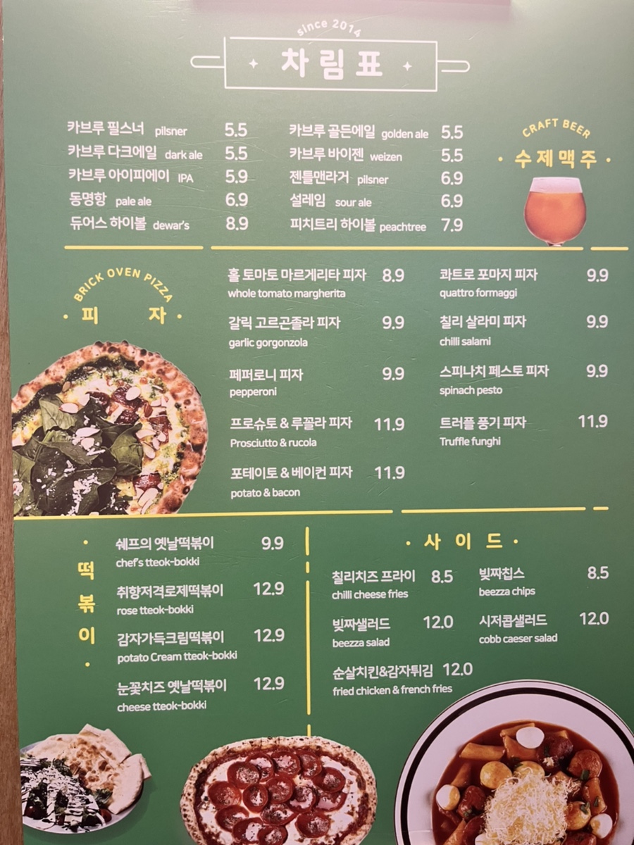 피치 티치 이미지