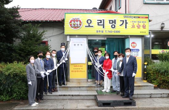 명가생오리전문 이미지