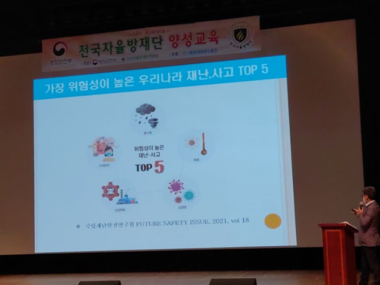 방재문화진흥원 이미지