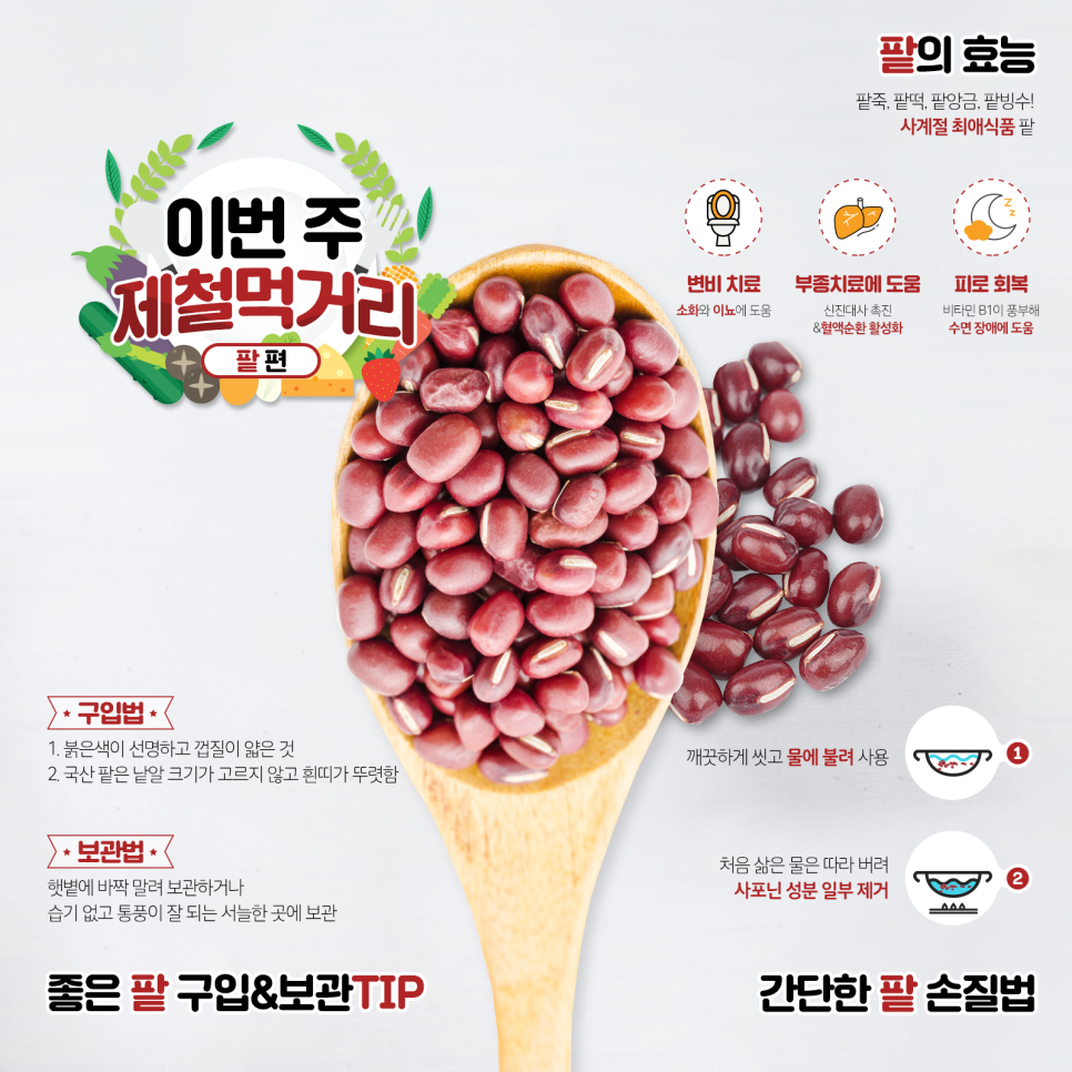 사계절식품 이미지