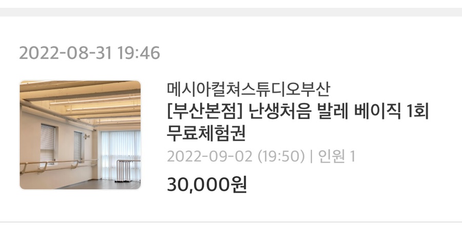 메시아컬쳐스튜디오부산 이미지