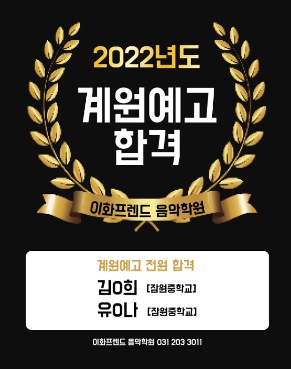 이화프렌드음악학원 이미지