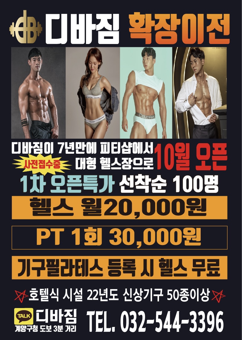 디바짐계양점 이미지