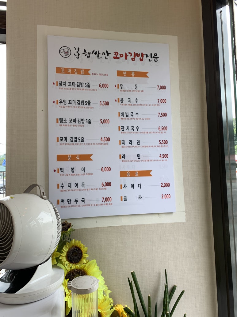 강남 햅쌀만 꼬마김밥 이미지