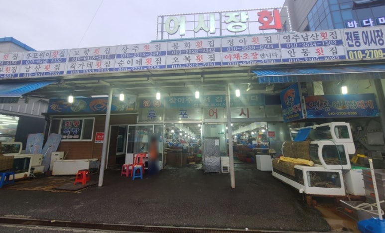 최가네회집 이미지