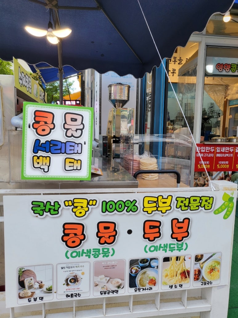 GS더프레시 청주주성점 이미지