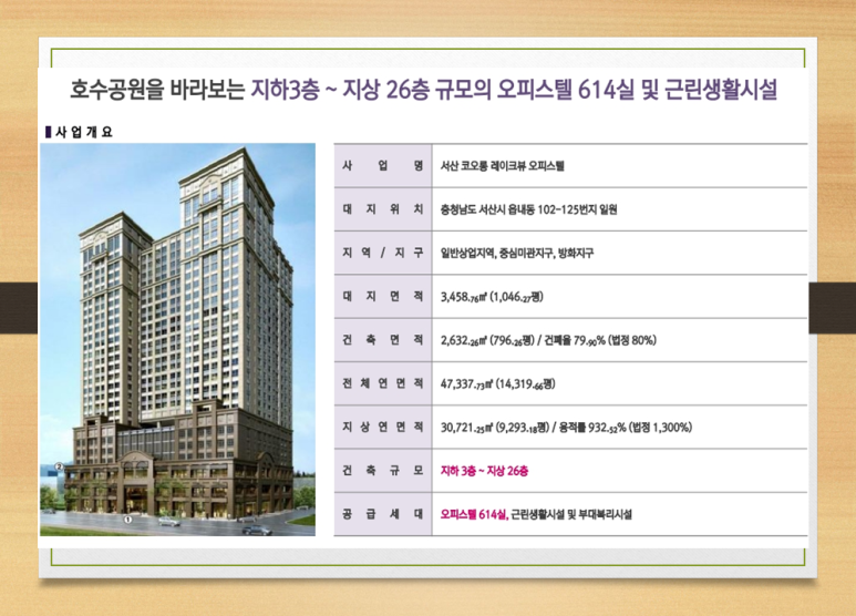 서산로얄 이미지