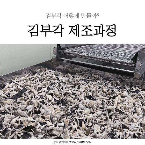 광양김협동조합 이미지